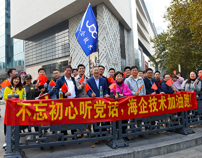 画中的奔跑者 途中的海企技术人--技术公司“助力南马”主题活动