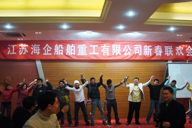 2009年船厂联谊会